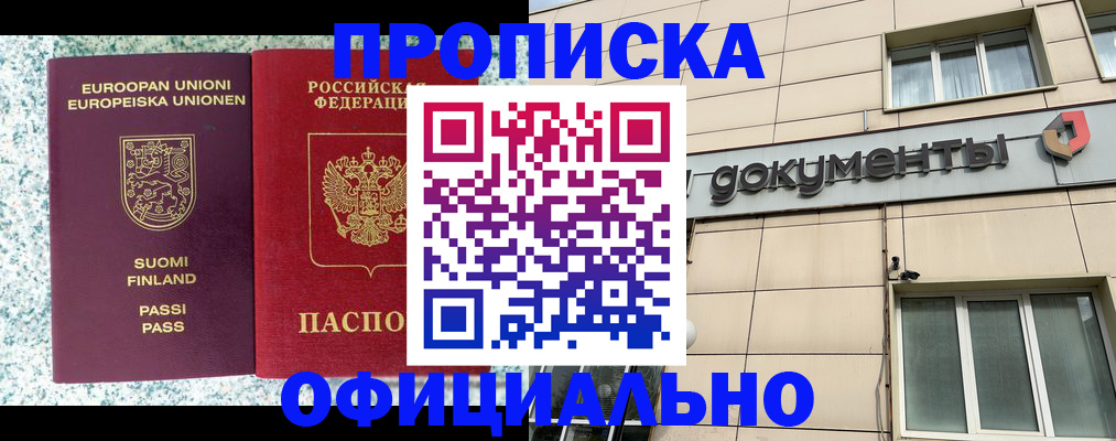 миграционный учет в Подольске